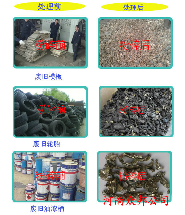 雙軸撕碎機破碎物料及效果