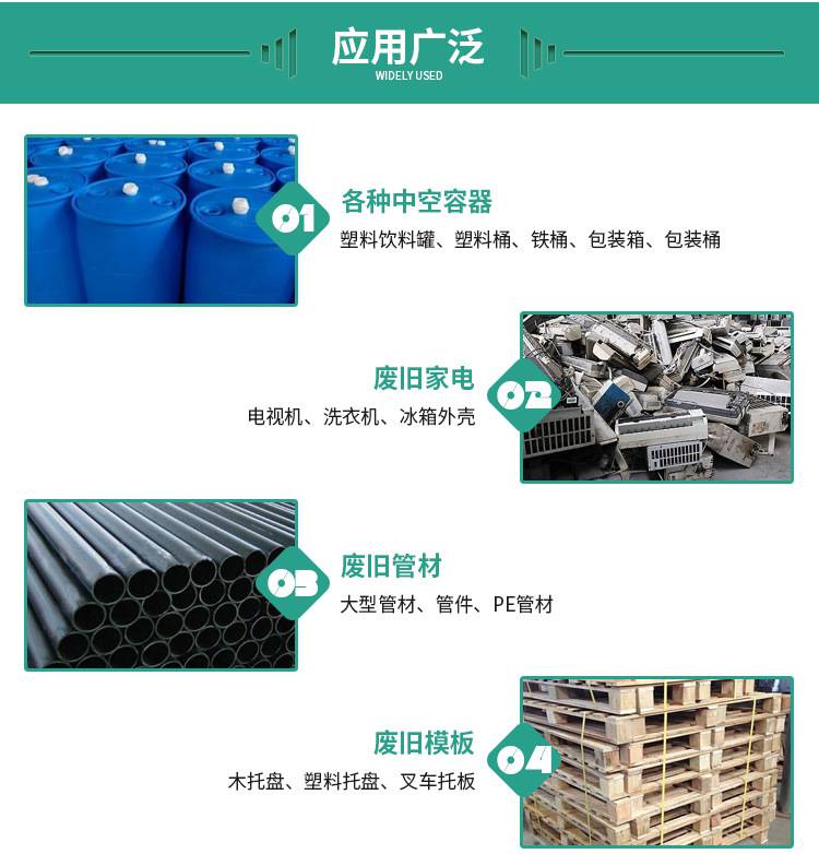 大件垃圾撕碎機應用范圍